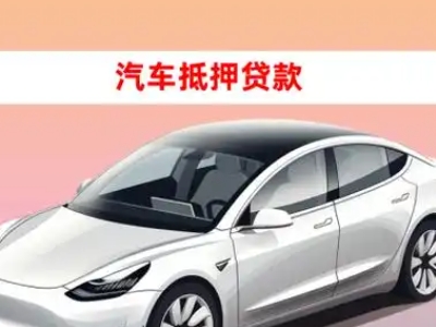 办理临夏企业抵押贷款的条件流程和注意事项